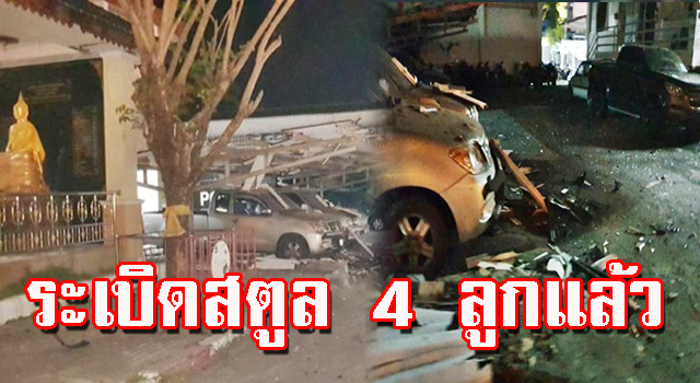 สตูล