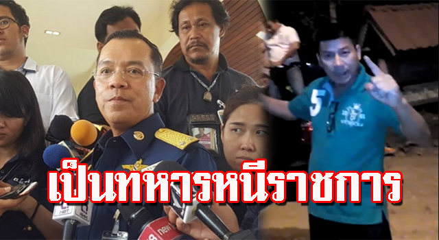 หนีราชการ