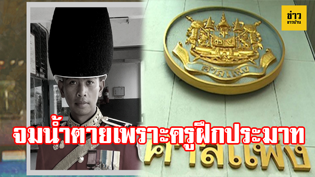 หน้าปกข่าวชาวบ้าน1