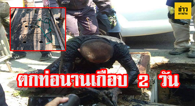 หน้าปกชาวบ้าน