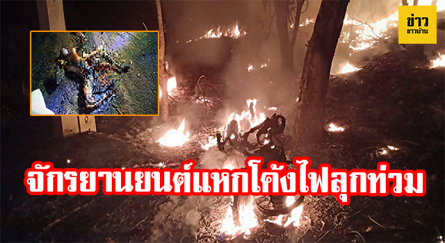 หน้าปกชาวบ้าน