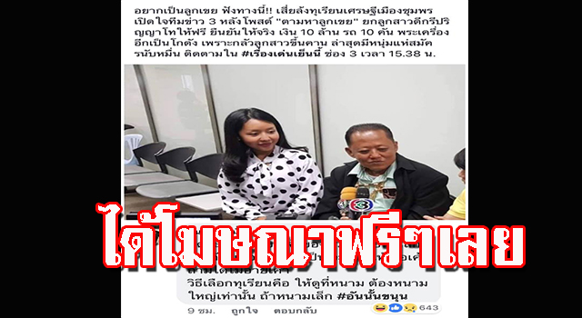 โฆาณา