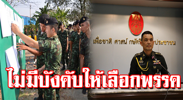 ไม่บังคับ