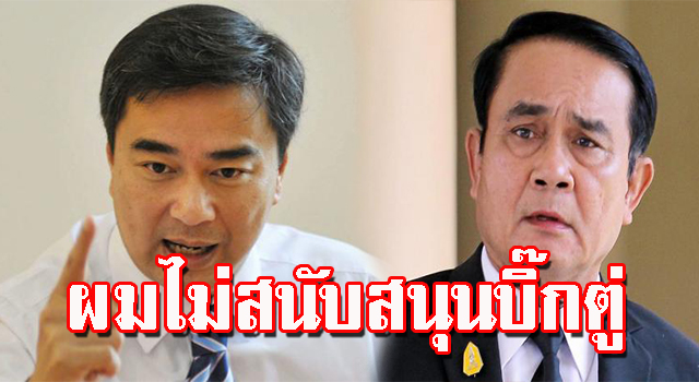 ไม่สนับสนุน