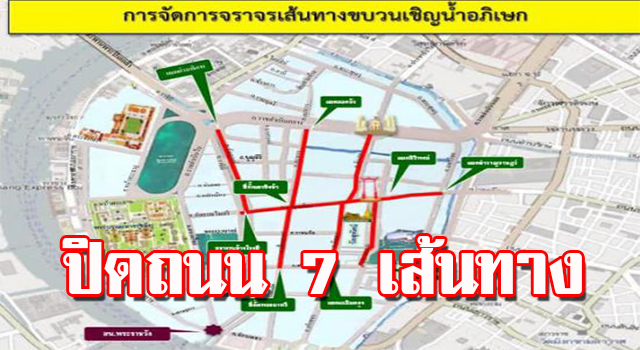 ปิด7