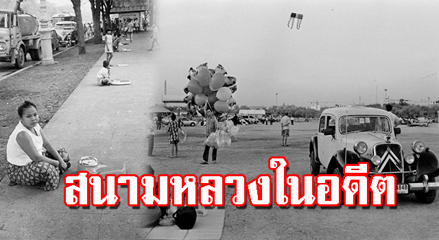 สนามหลวง