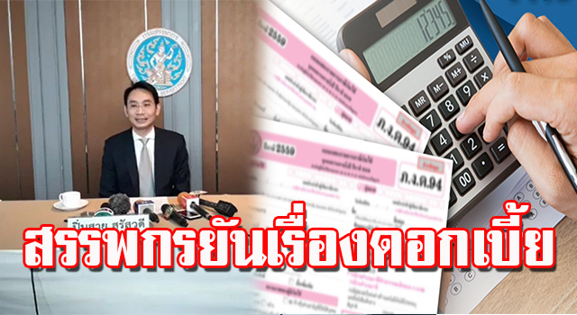 สรรพกร