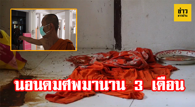 หน้าปกข่าวชาวบ้าน