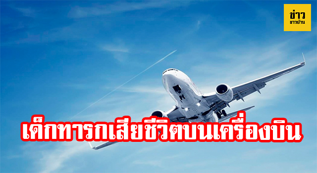 หน้าปกชาวบ้าน
