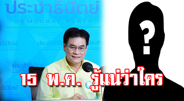 หัวหน้าพรรค