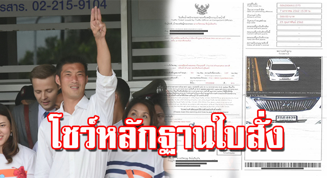 ใบสั่ง