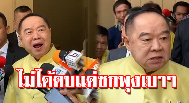 ไม่ได้ตบ