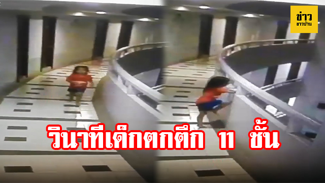 หน้าปกข่าวชาวบ้าน
