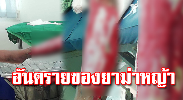 ยาฆ่าหญ้า