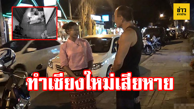 หน้าปกข่าวชาวบ้าน