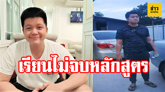 หน้าปกข่าวชาวบ้าน
