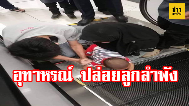 หน้าปกข่าวชาวบ้าน