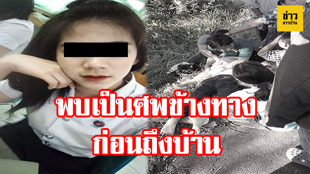 หน้าปกข่าวชาวบ้าน