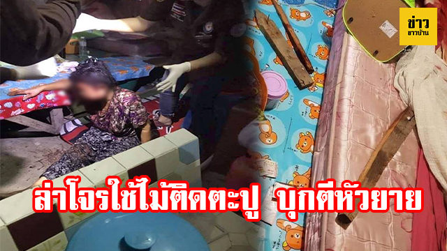 หน้าปกข่าวชาวบ้าน