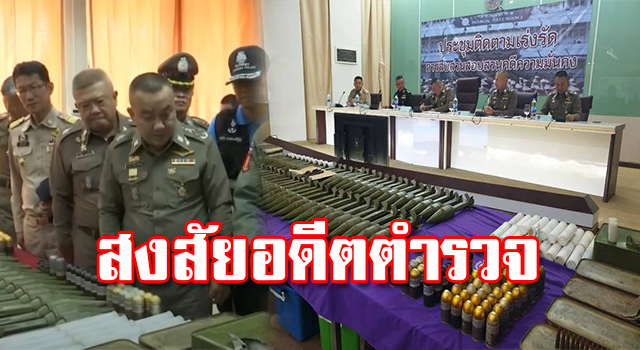 อดีตตำรวจ