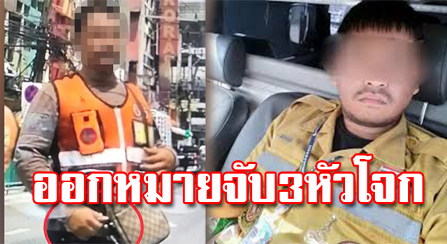 ออหหมายจับ