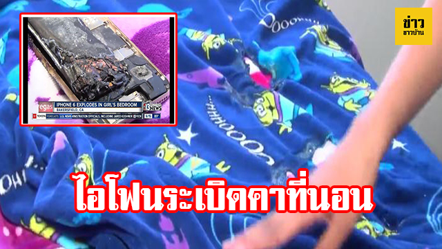 หน้าปกข่าวชาวบ้าน