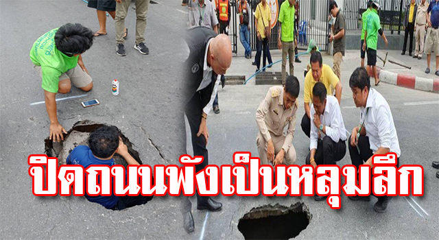 ถนนพัง