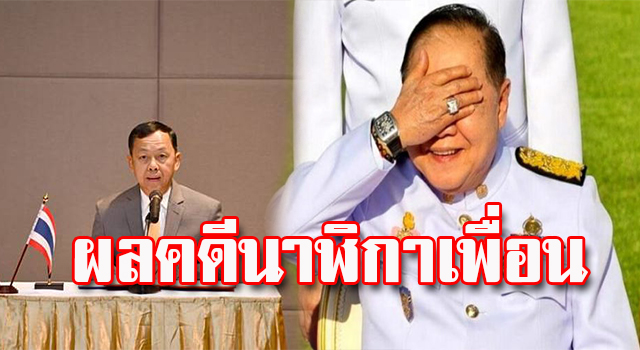 นาฬิกาเพื่อน