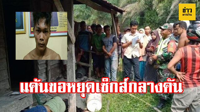 หน้าปกข่าวชาวบ้าน