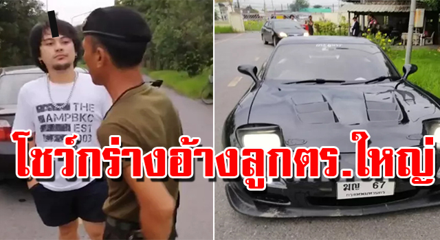 กร่างจัด