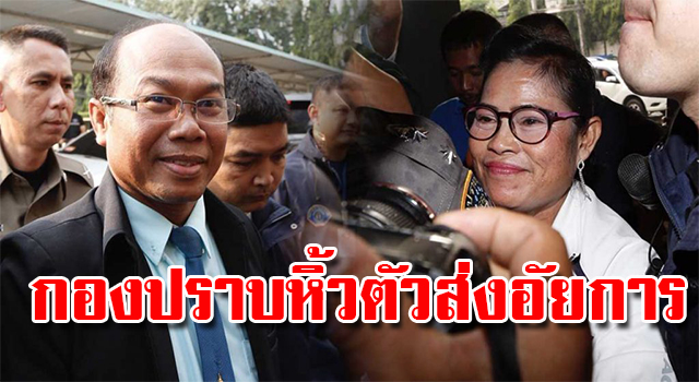 หิ้วตัว