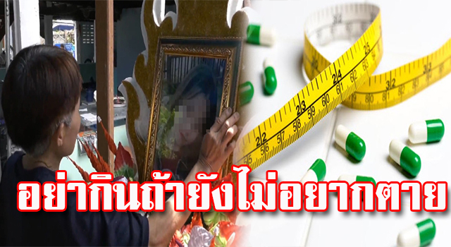 อย่ากิน