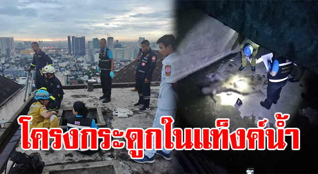 โครงกระดูก