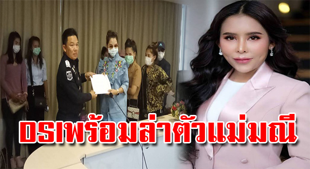 ล่าตัว