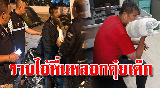 ไอ้หื่น