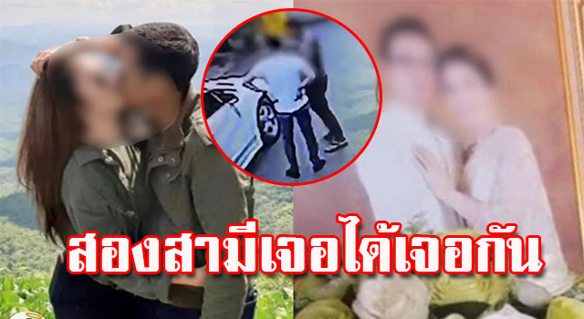 สองสามี