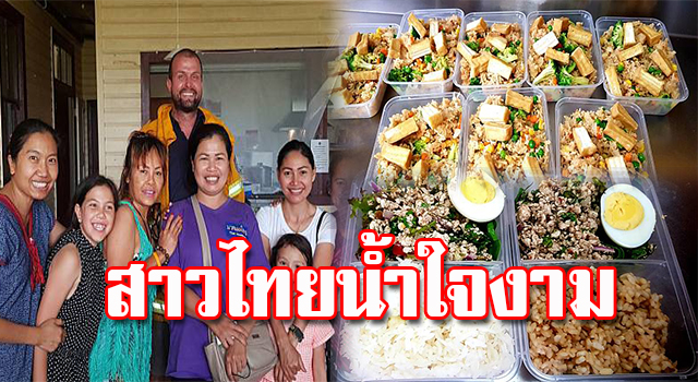 สาวไทย