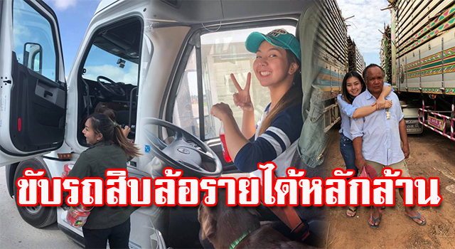 สิบล้อ