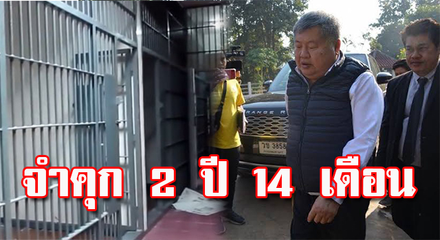 จำคุก