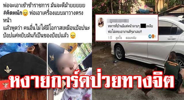 ป่วยทางจิต