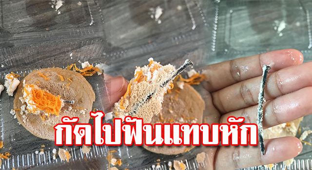 หนมเบื้อง