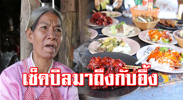 เช็คบิล