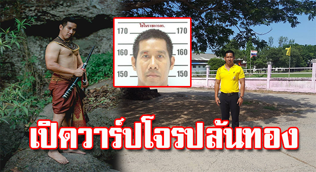 เปิดวาร์ป