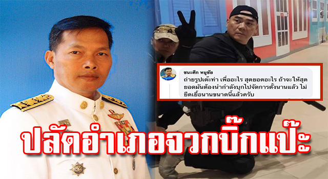 บิ๊กแป๊ะ