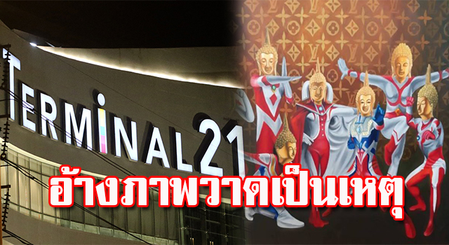 ภาพวาด