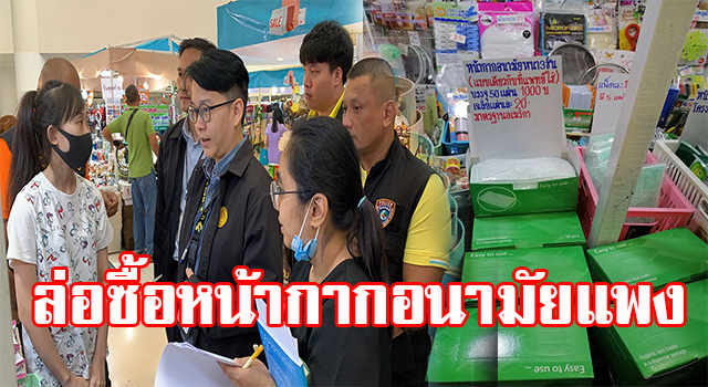 ล่อซื้อ
