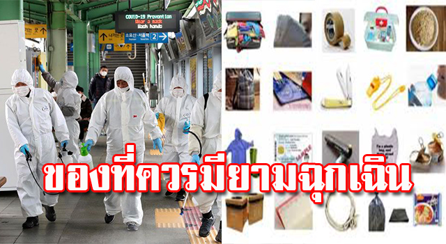 กักตุน