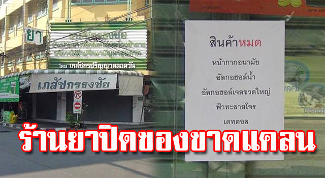 ของขาด