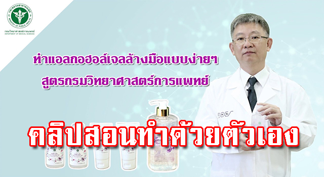 คลิปสอน