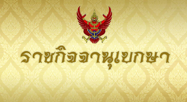 ปก